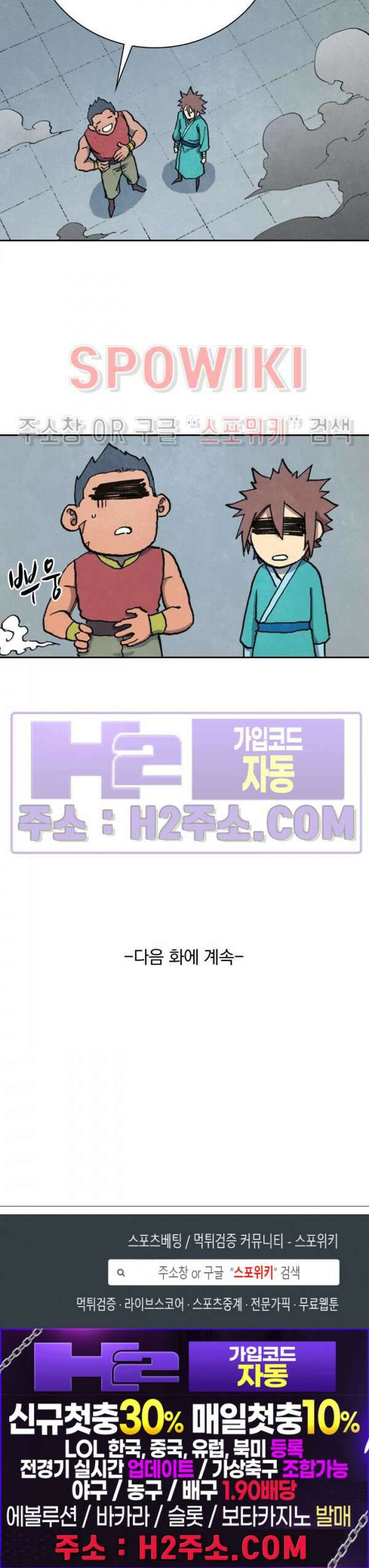 성무신결 684화 13