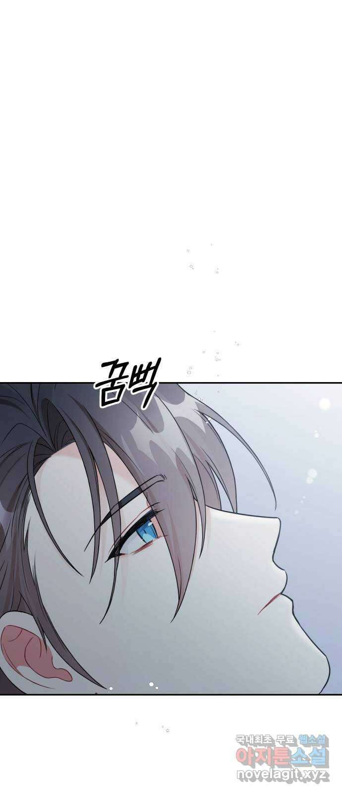 백설을 위하여 58화 1