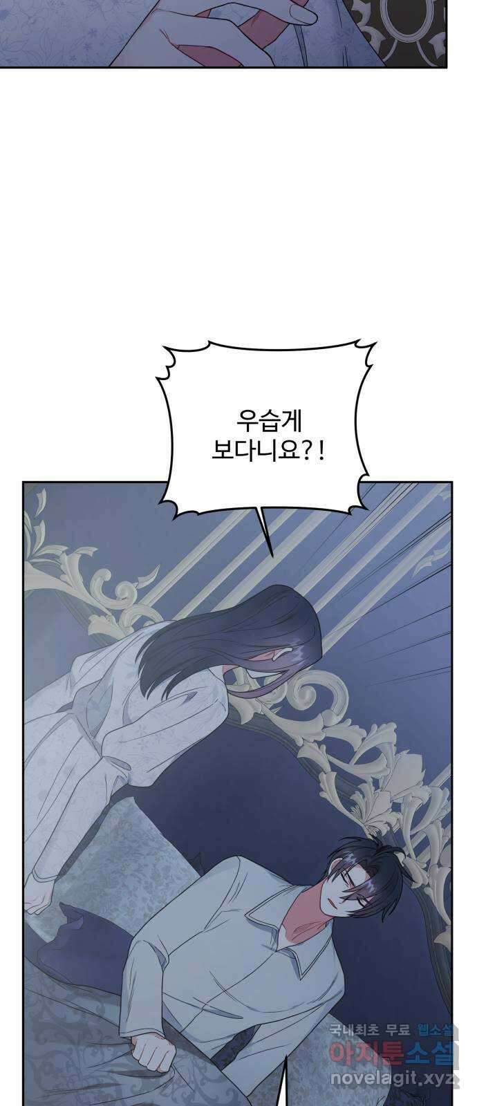 백설을 위하여 58화 10