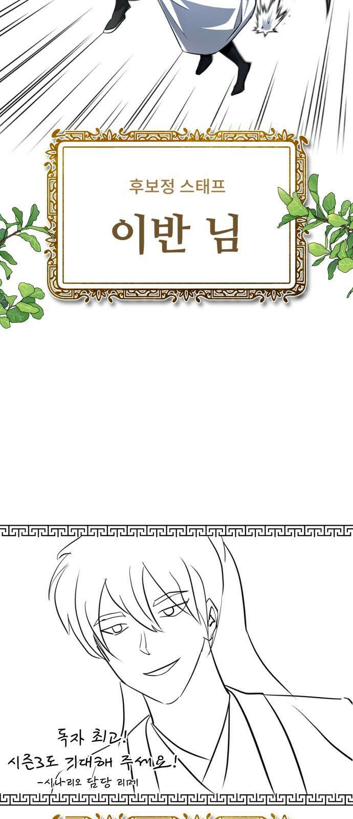 일타강사 백사부 시즌2 후기 12