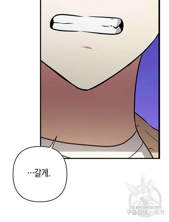 빌런의 정의 11화 4