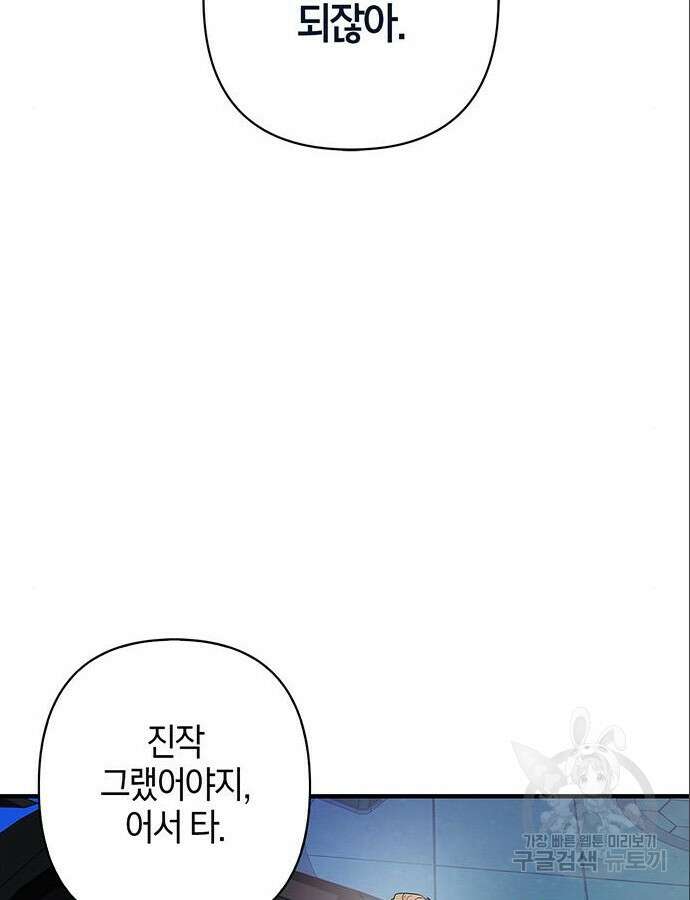 빌런의 정의 11화 7