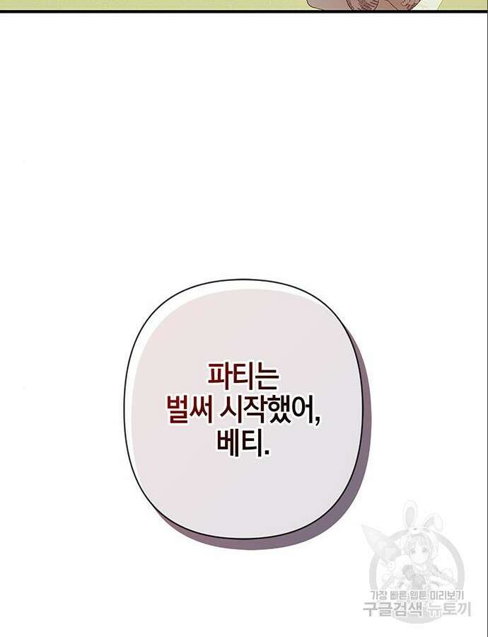 빌런의 정의 11화 9