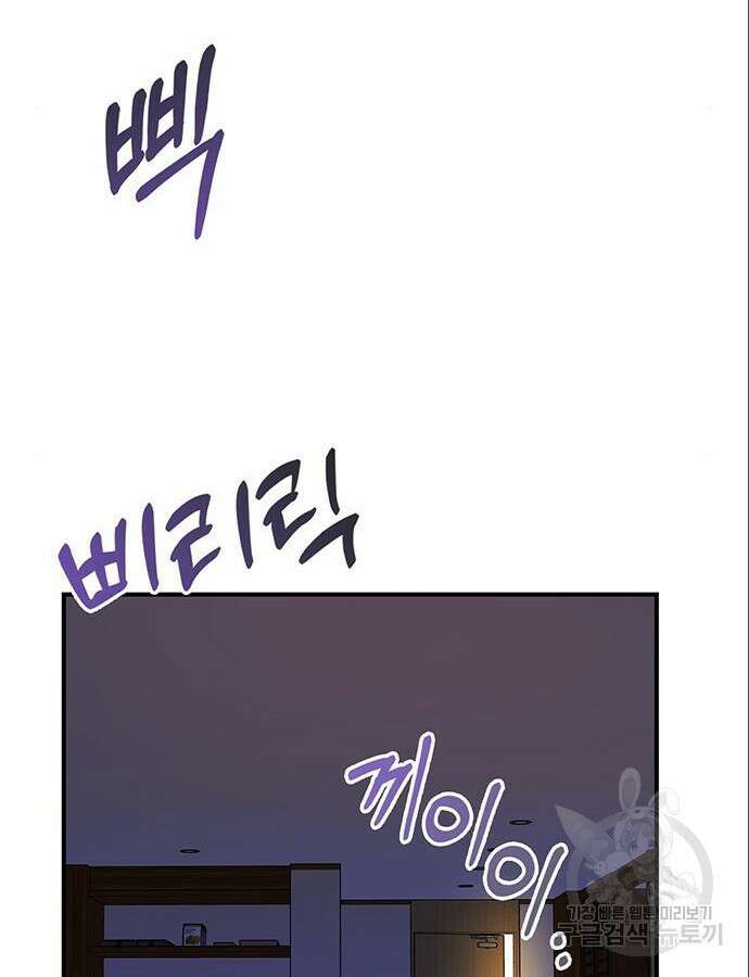 빌런의 정의 11화 14