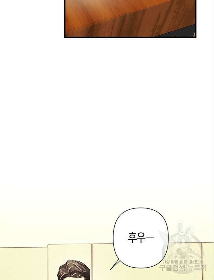 빌런의 정의 11화 18