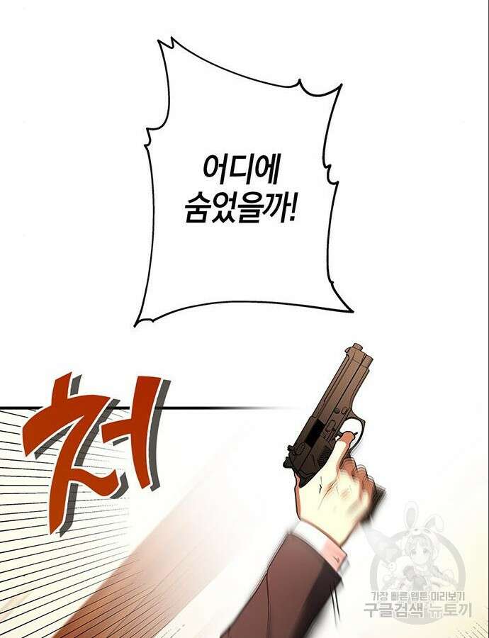 빌런의 정의 11화 25