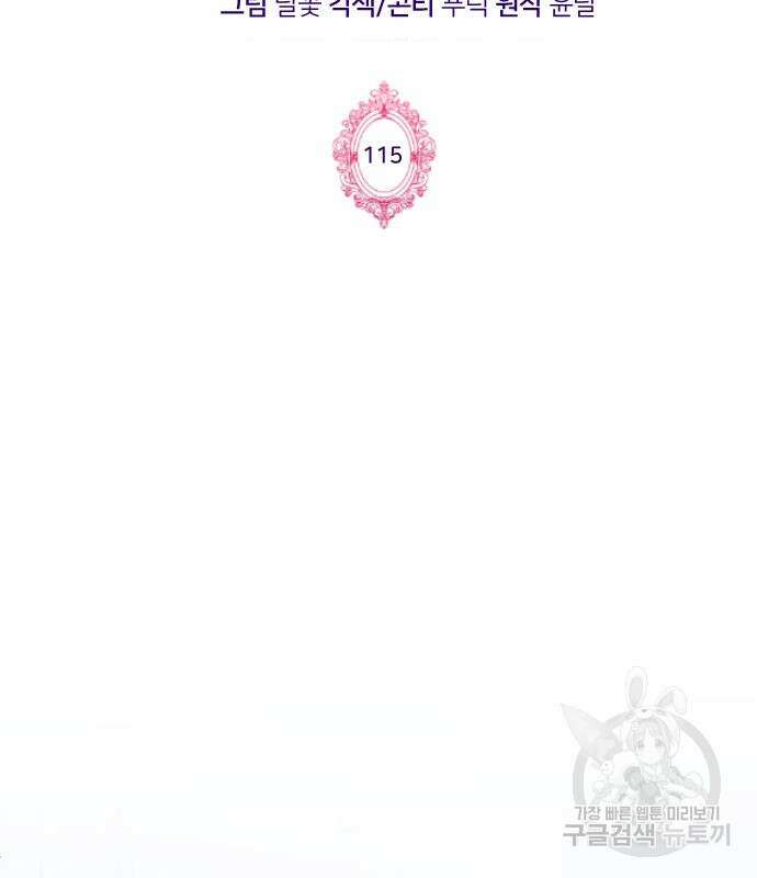 몸이 바뀌는 사정 115화 3