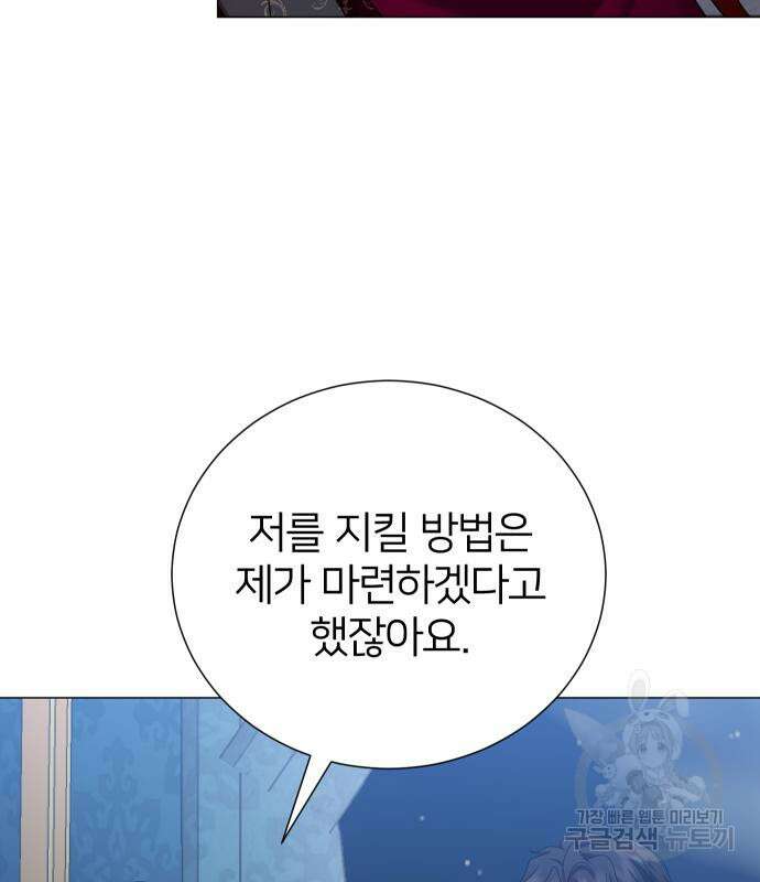 몸이 바뀌는 사정 115화 9