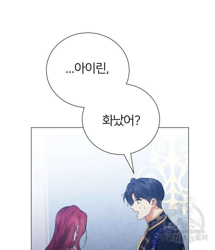 몸이 바뀌는 사정 115화 11