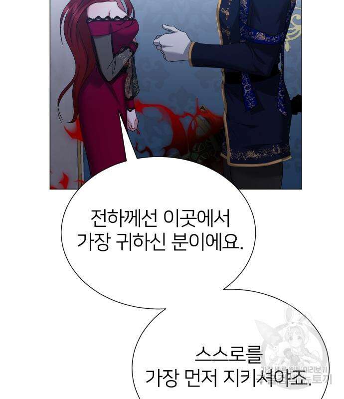 몸이 바뀌는 사정 115화 12