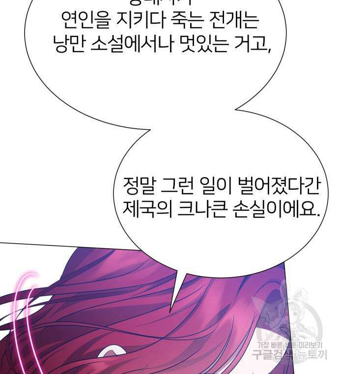 몸이 바뀌는 사정 115화 14