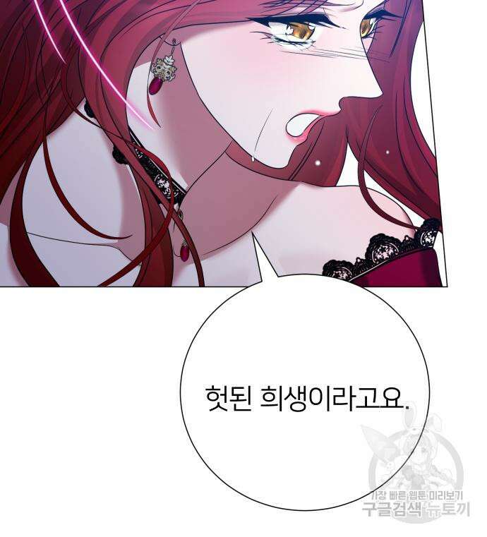 몸이 바뀌는 사정 115화 15