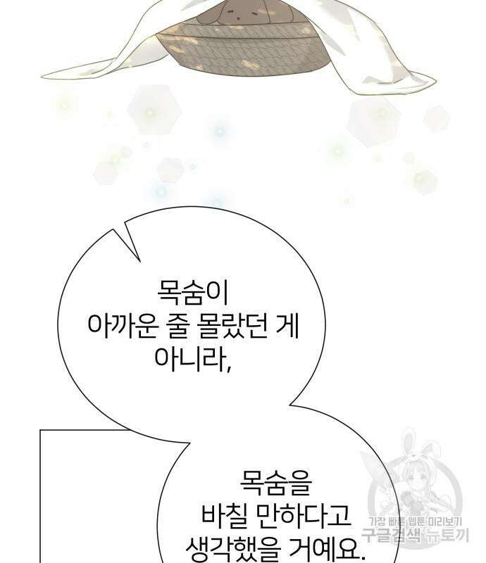 몸이 바뀌는 사정 115화 18
