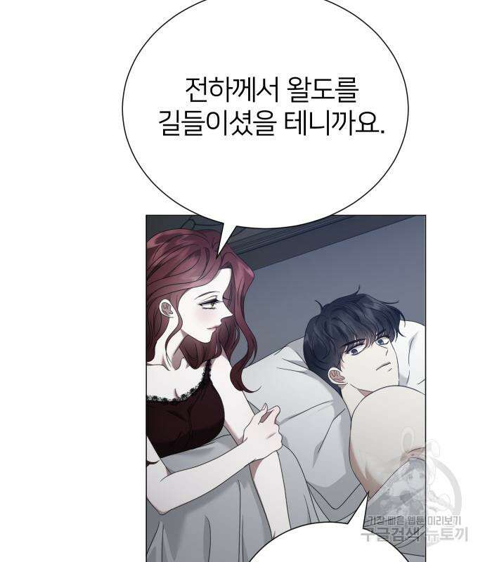몸이 바뀌는 사정 115화 20