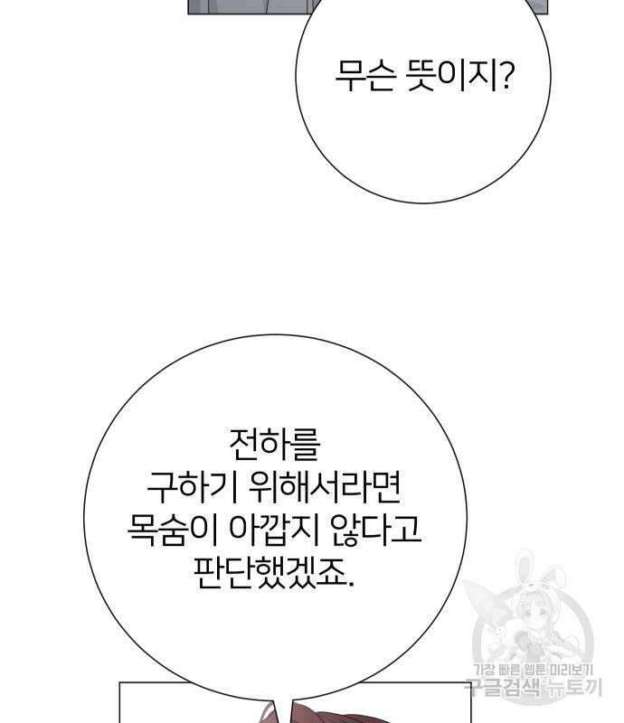 몸이 바뀌는 사정 115화 21