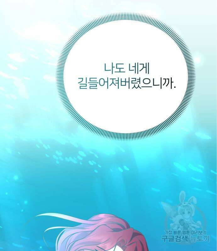 몸이 바뀌는 사정 115화 23