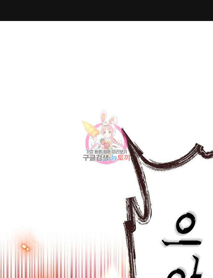 빌런의 정의 18화 1