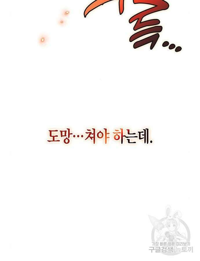 빌런의 정의 18화 6