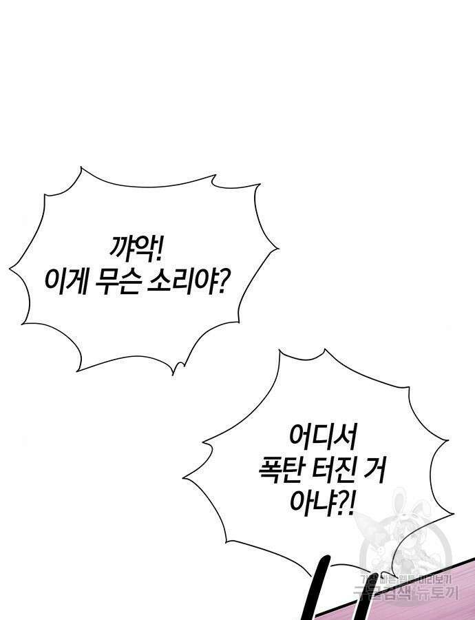 빌런의 정의 18화 11