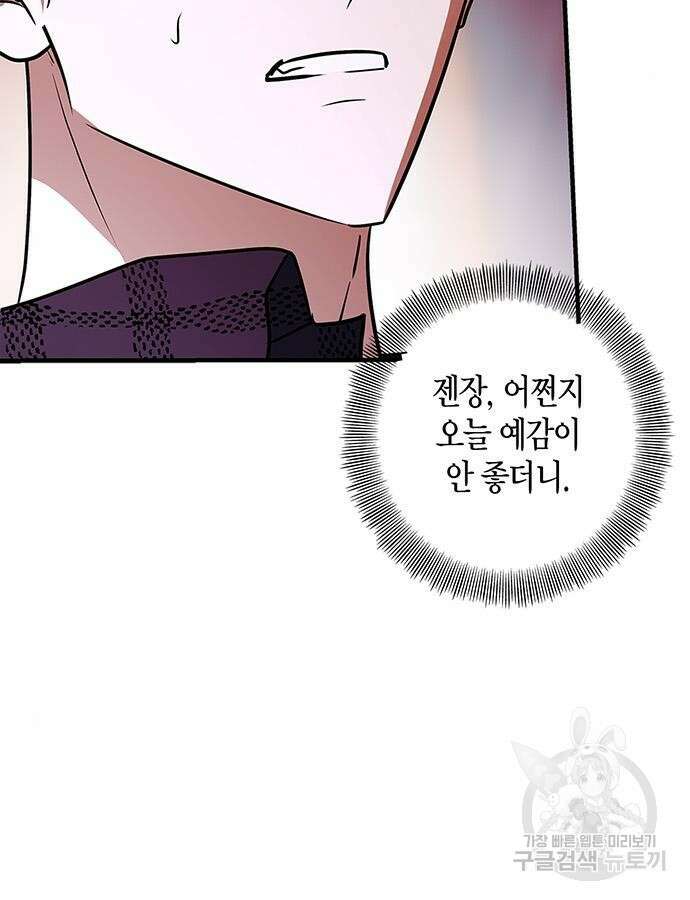 빌런의 정의 18화 15