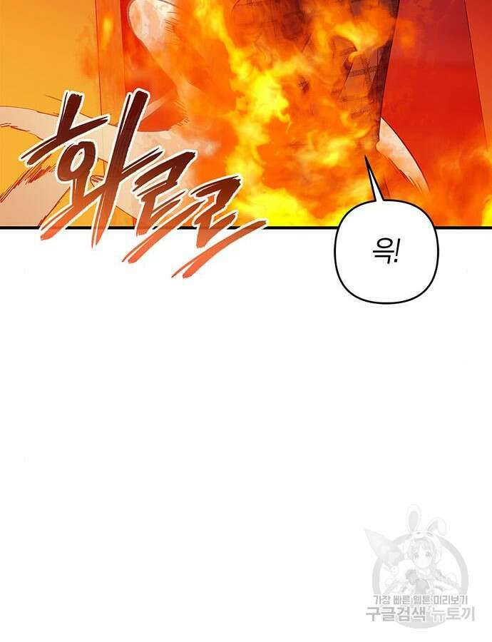 빌런의 정의 18화 31