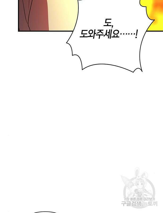빌런의 정의 18화 36