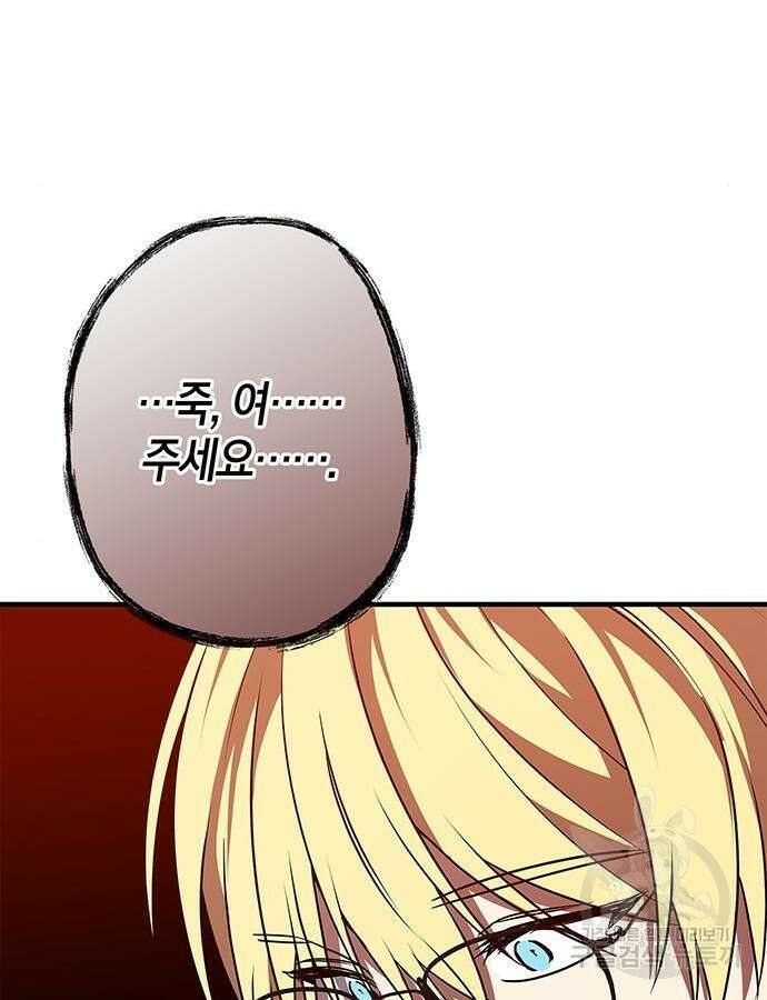 빌런의 정의 18화 51