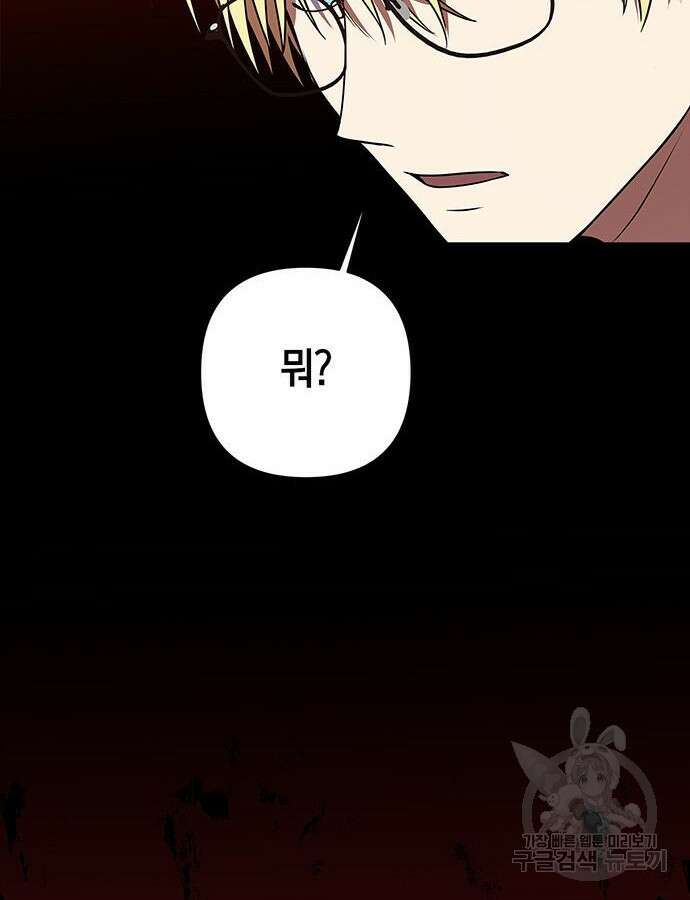빌런의 정의 18화 52