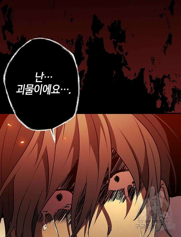 빌런의 정의 18화 53