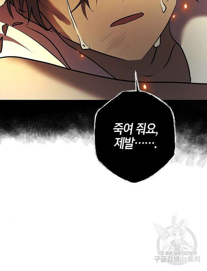 빌런의 정의 18화 54