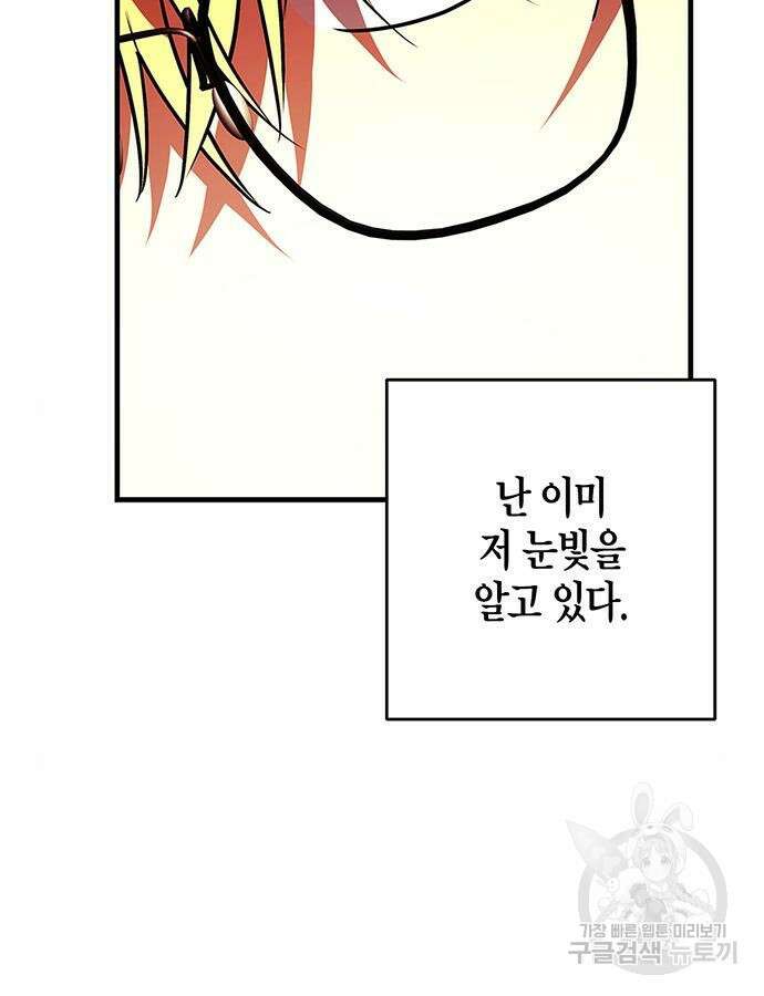 빌런의 정의 18화 56