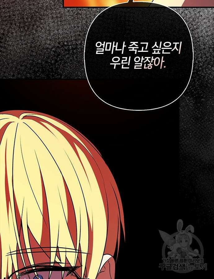 빌런의 정의 18화 63
