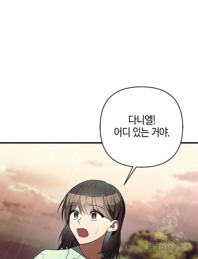 빌런의 정의 18화 76