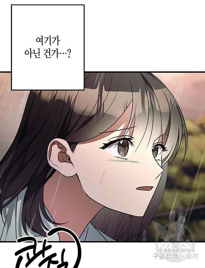 빌런의 정의 18화 78