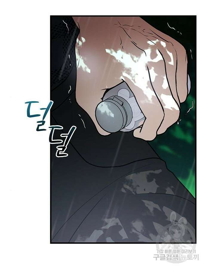 빌런의 정의 18화 92