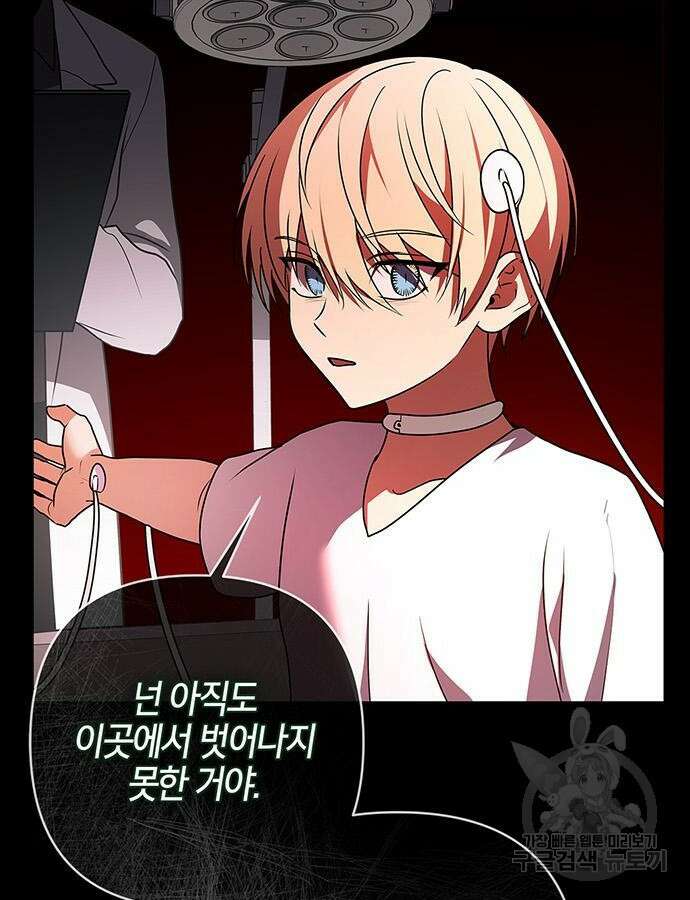 빌런의 정의 18화 105