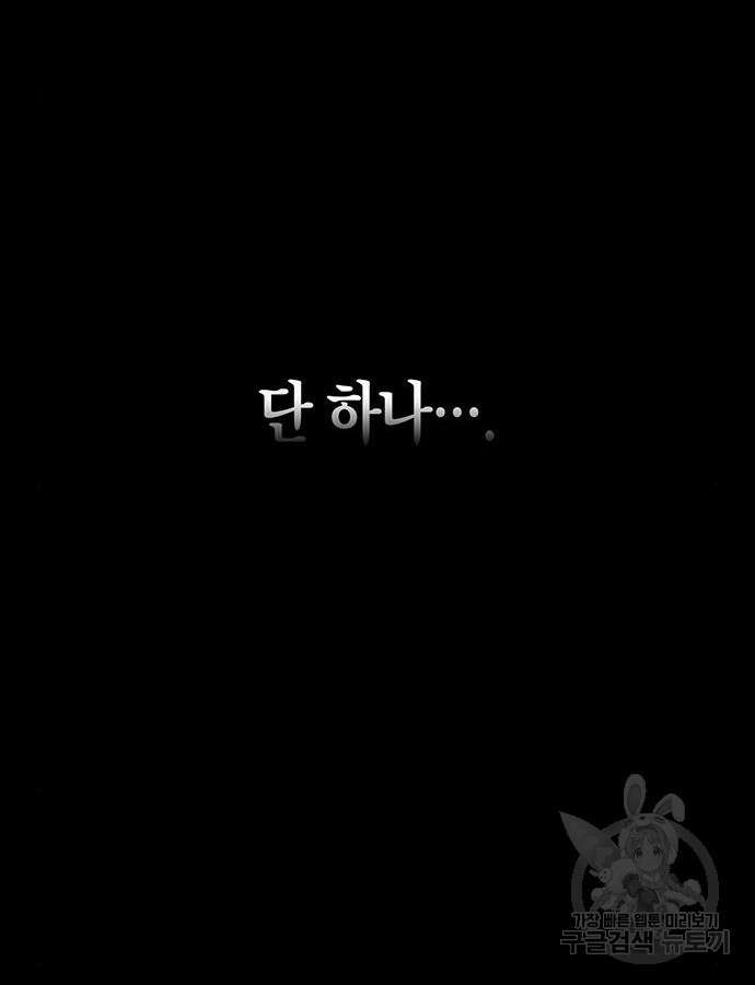 빌런의 정의 18화 110