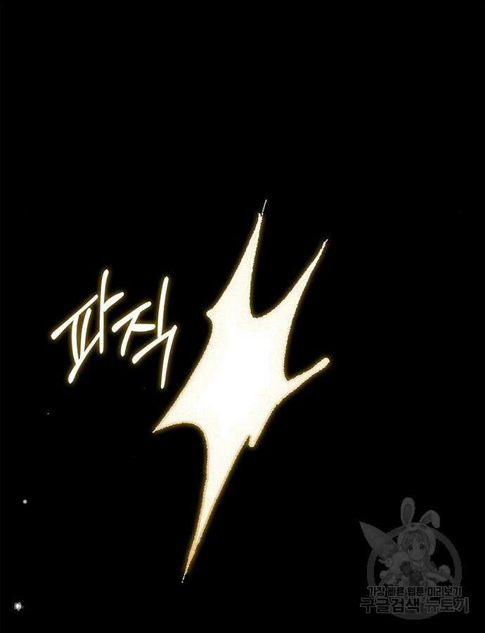 빌런의 정의 18화 111