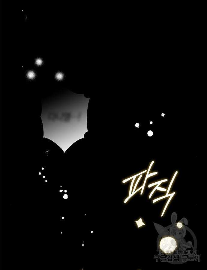 빌런의 정의 18화 112