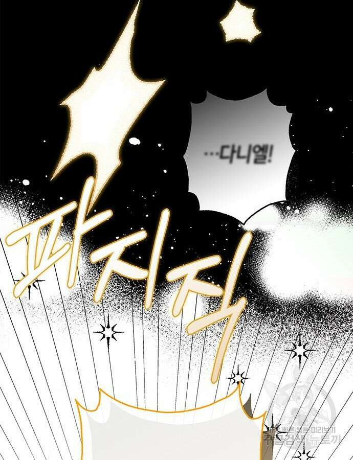 빌런의 정의 18화 113