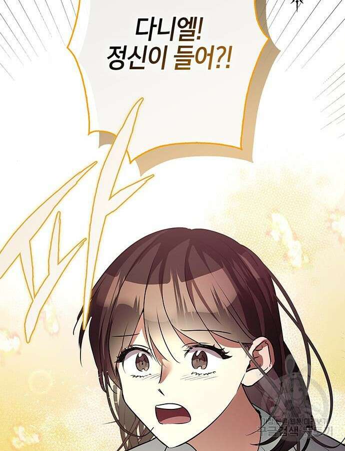 빌런의 정의 18화 114