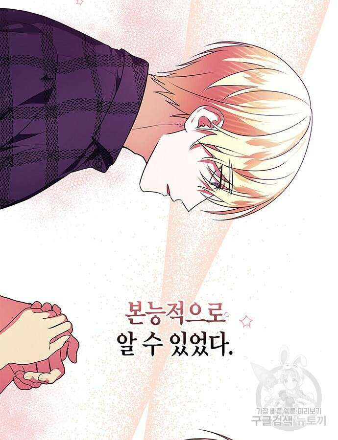 빌런의 정의 18화 118