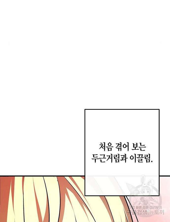 빌런의 정의 18화 120