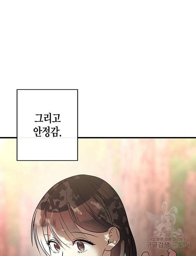 빌런의 정의 18화 122