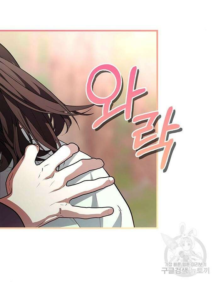 빌런의 정의 18화 124