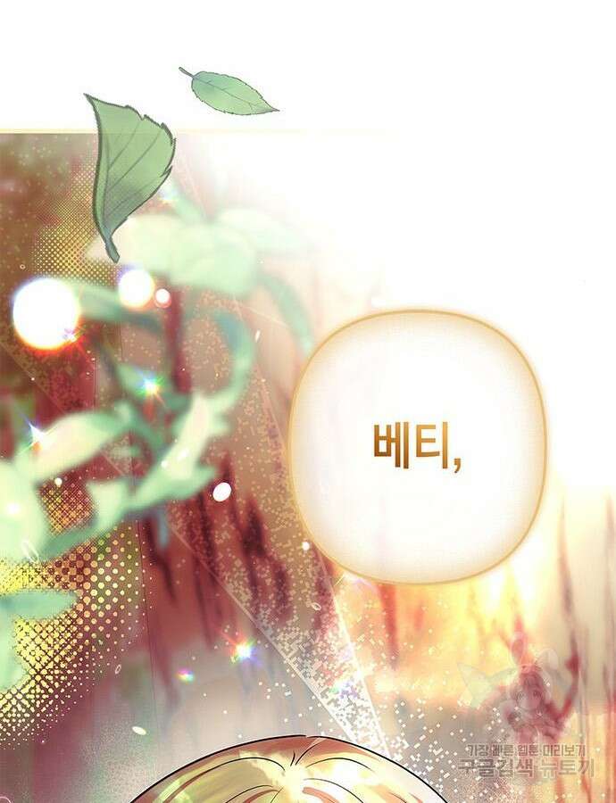 빌런의 정의 18화 125