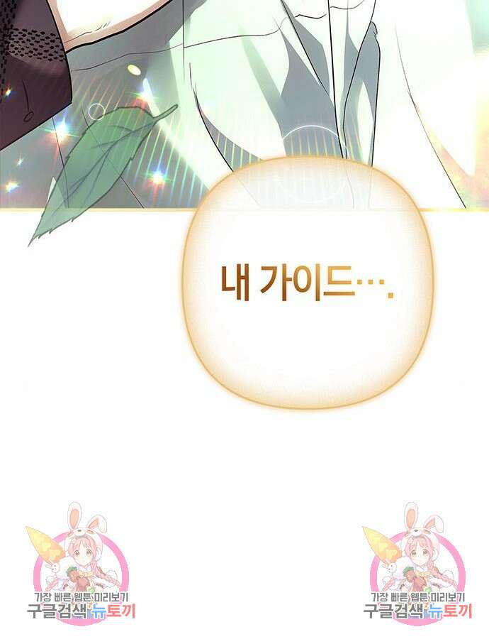 빌런의 정의 18화 127