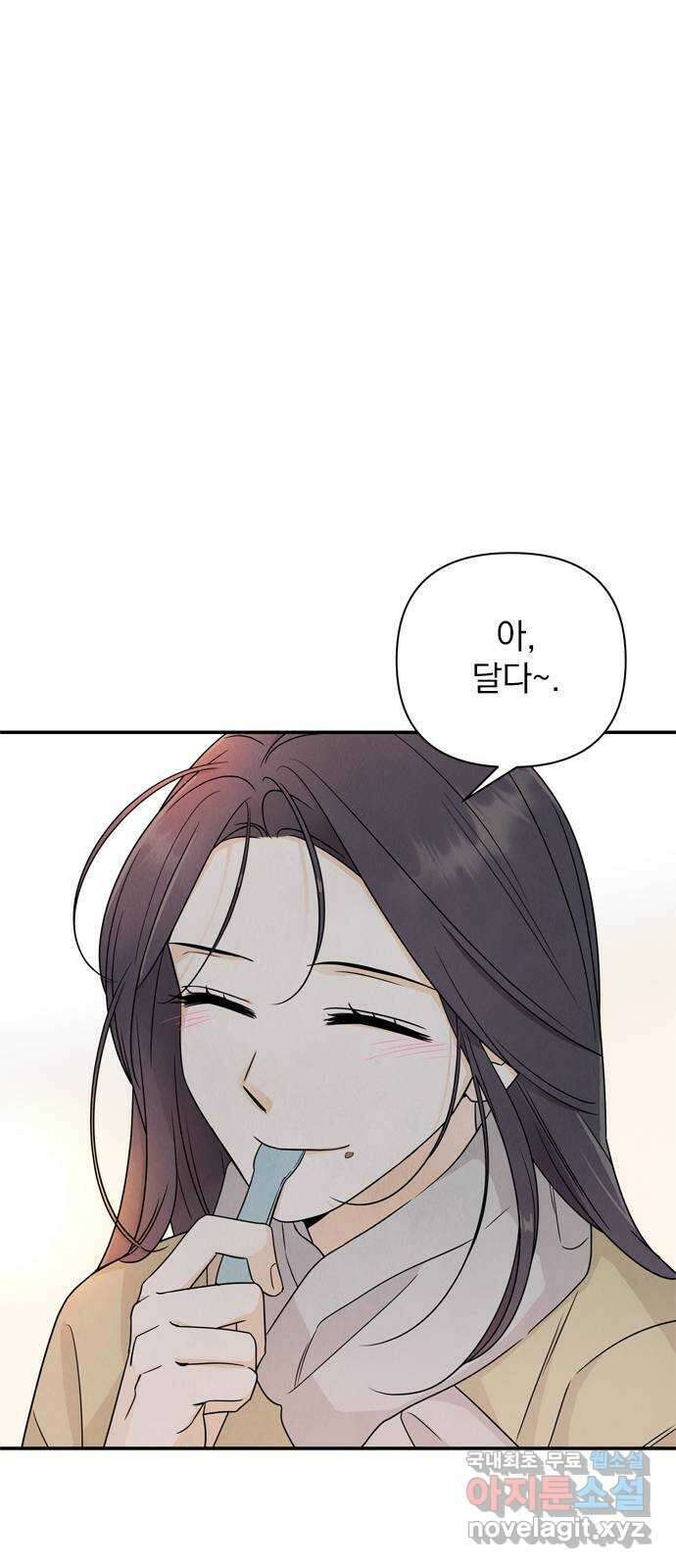 최고의 뿔소라 31화 1