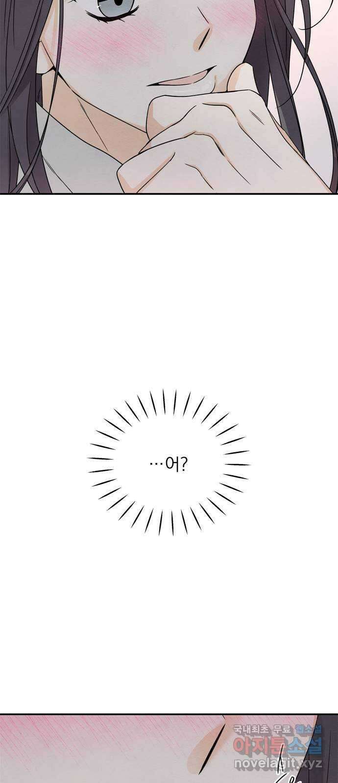 최고의 뿔소라 31화 4