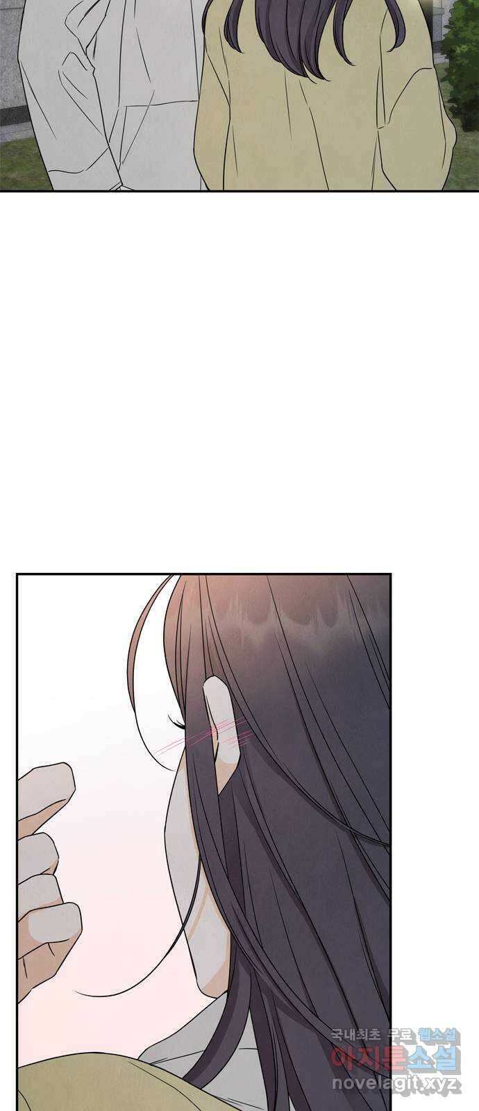 최고의 뿔소라 31화 6